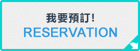 RESERVATION